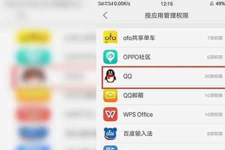 荣耀手机怎么设置下载权限