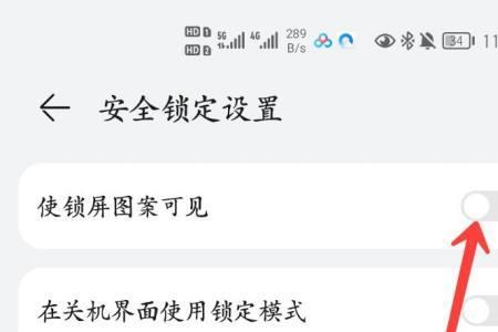 荣耀30pro锁屏签名怎么用