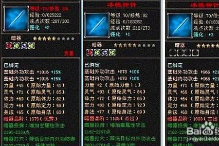 天龙八部宝宝冰晶和冰魂哪个好