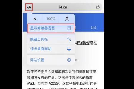 如何关闭safari安全模式