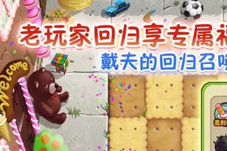植物大战僵尸2有几种登录方式