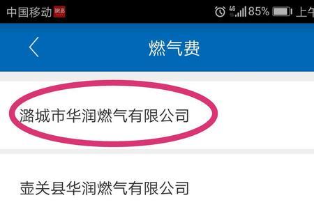 燃气编号怎么查