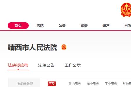 法拍没有保留价可以拍么