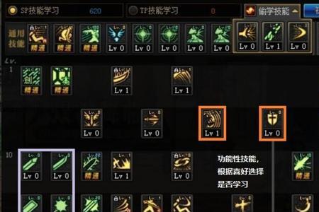 地下城剑魂转职技能介绍