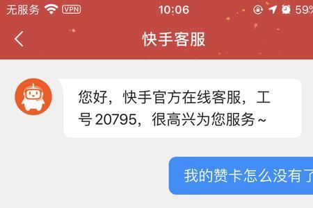 快手买的东西官方帮消费者吗