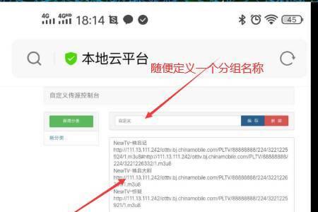 什么是直播源
