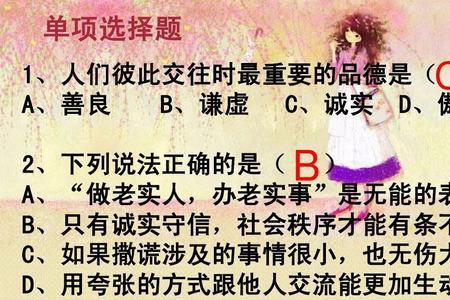 诚实可信的意思