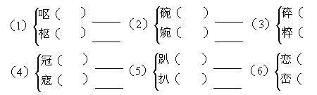犹如的形近字