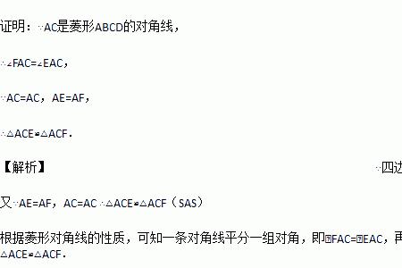 菱形对角线求法口诀