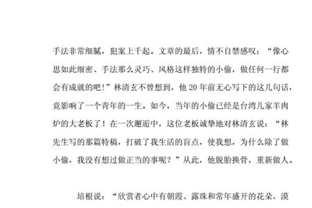 善良王蒙阅读理解