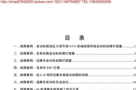 大众p050700是什么故障