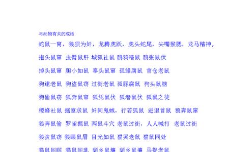 求什么存什么的成语是什么