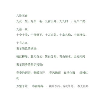 可爱的三字叠词