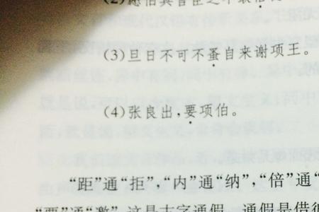 且奈何在文言文中的意思