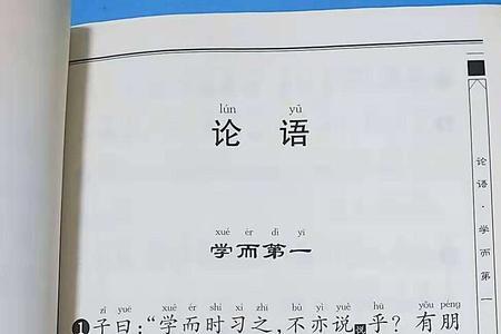 诲女知之乎读音