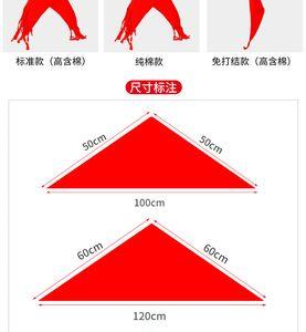 为什么红领巾是三角型