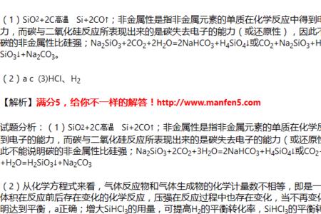 碳的还原性化学方程式