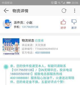快递在核实是什么意思