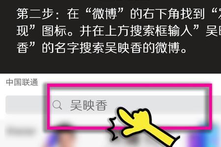 oppo怎样取消微博关注的话题
