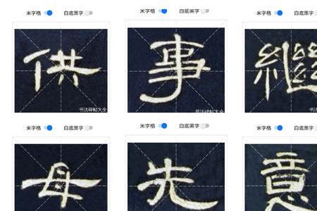 曹全碑写好了有什么用