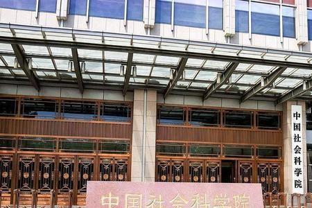 北京四所是什么单位