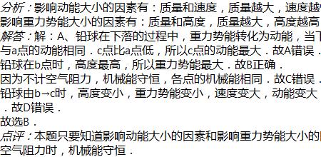物理中阻力单位是什么意思