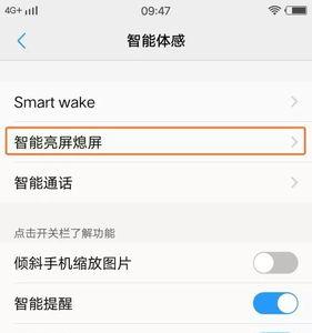 锁屏时抬起亮屏是什么意思
