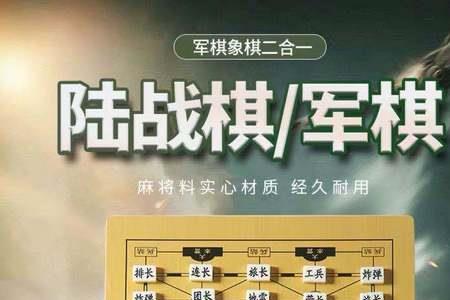 军棋里的军旗有固定位置吗