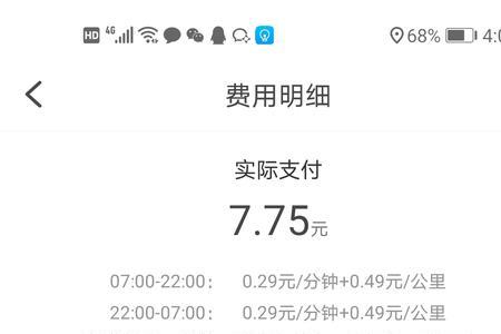 摩捷出行押金20天之后不给退