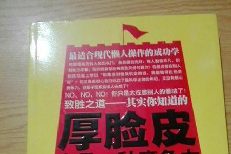 说明竞争力强的成语