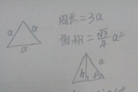 三角形的形心公式