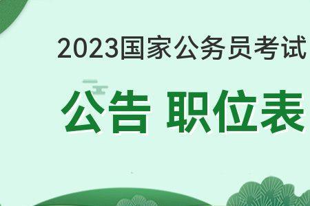 国考公务员要裸检吗