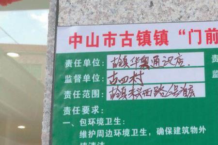 临街商铺门前三包范围是多少米