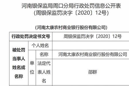 农商银行投诉有用吗
