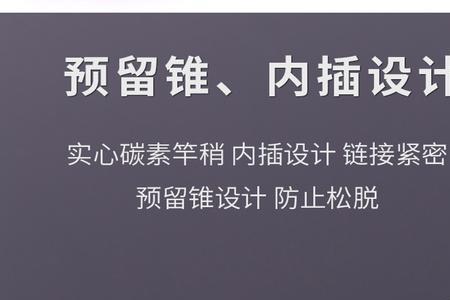 有必要买微物竿吗