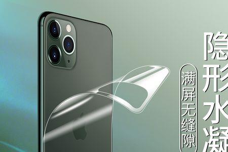 苹果手机贴水凝后膜影响散热吗