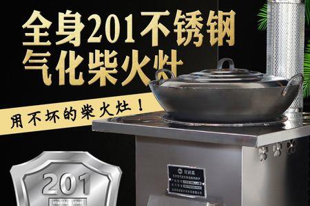 柴火气化炉是铸铁好还是锰钢好