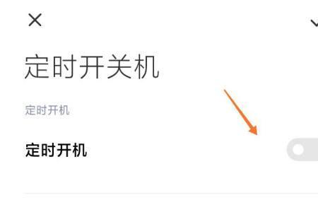 小米手机关机键失灵了怎么开机