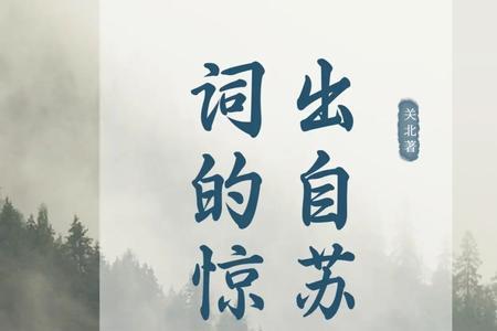 叶帅最出名的诗句