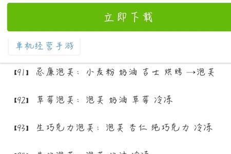 洋果子店鱼胶粉怎么做