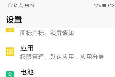 怎样在手机设置遇忙回拨