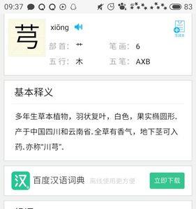 草字头鱼