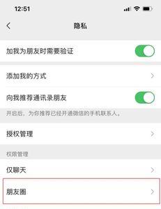苹果手机发朋友圈视频闪退