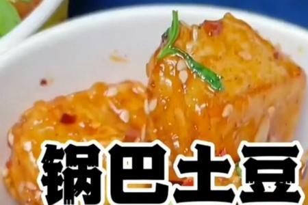 锅巴土豆冷了怎么加热