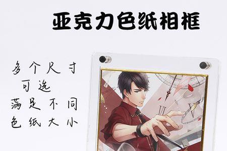 亚克力色纸是什么