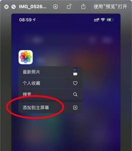 苹果12调了像素之后怎么恢复