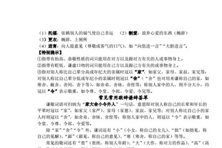 先贤是谦辞还是敬辞