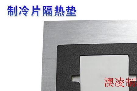 半导体制冷片不制冷是什么原因