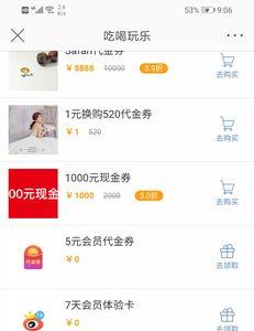 兑换的微博会员月卡有补签卡吗