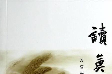 莫言看书顺序